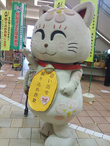 宮若市のマスコット、『追い出し猫』が居たよっ！(≧∇≦)_f0092389_22332797.jpg