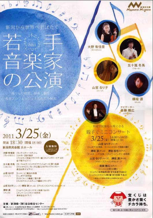 ジュルネ発表近づく。_e0046190_19432252.jpg