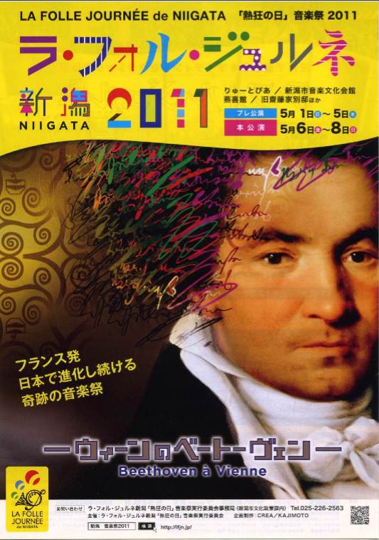 ジュルネ発表近づく。_e0046190_1949537.jpg