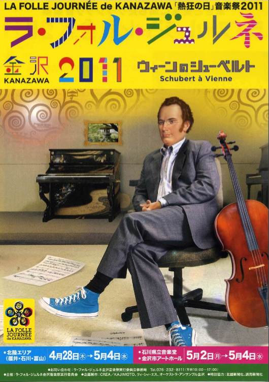 ジュルネ発表近づく。_e0046190_19523895.jpg