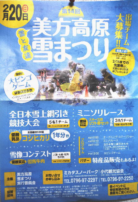 ☆☆ イベントのお知らせ ☆☆ _d0135908_11561479.jpg