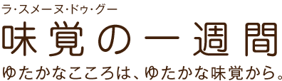 小学校で味覚の授業_c0194011_19484987.gif