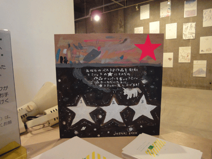 展示期間中のイベント_a0118323_17292859.gif