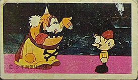旧『怪物くん』パイロットフィルムの謎を追え!続編_b0134245_13222076.jpg