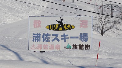 冷え込んだスキー場の朝_a0084753_8164937.jpg
