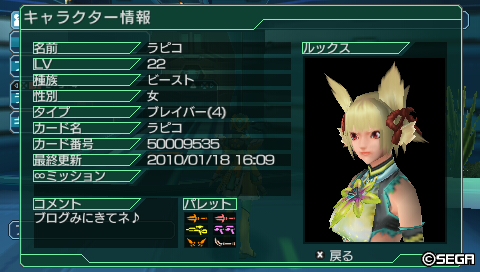 シークレットなサポートキャラクター 目の毒