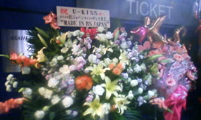 U-KISS「レアルスクール」OST＆KISS me JAPAN 会員限定イベント（2010/12/10）参加レポ（２）マンマンハニ_c0127366_134316.jpg