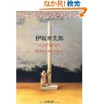 2月前半に読んだ本_a0077071_1722875.jpg