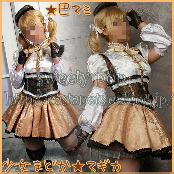 魔法少女まどか マギカ 巴マミ コスプレ衣装 Sweety Pop In Nazz
