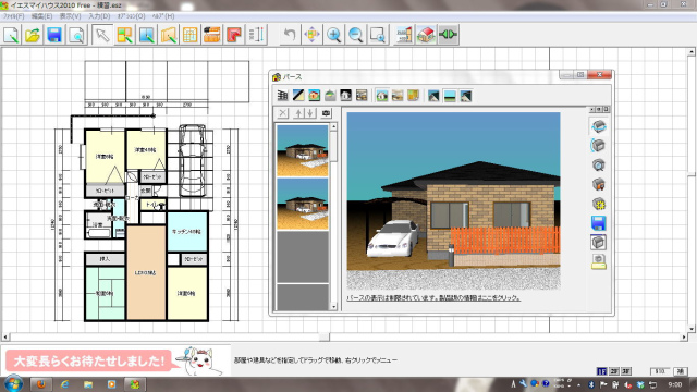 おうちのフリーソフト_b0208390_98883.jpg