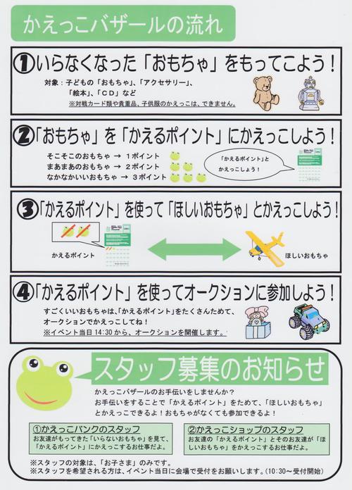 兵庫県丹波市からの開催情報_b0087598_16451513.jpg