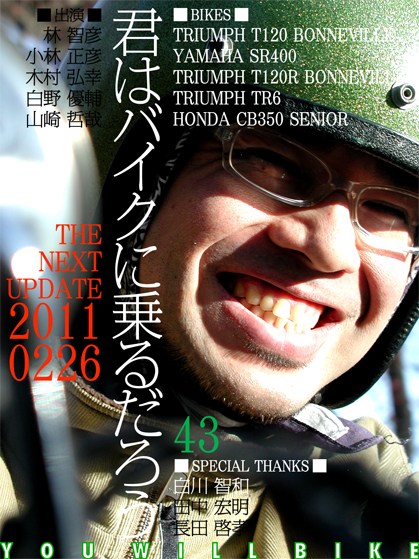 更新後記VOL..43_f0203027_21222183.jpg