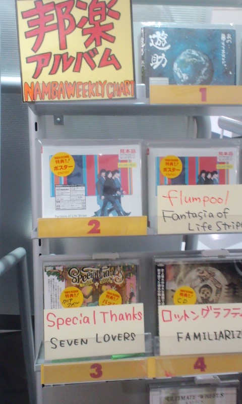 SpecialThanksアルバム発売記念ライブとキャンペーン、そしてROCKET K晴れ舞台間近!_d0136635_18453171.jpg