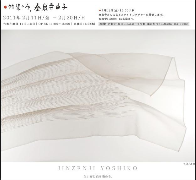 竹染め誕生のお話 布とお茶を巡る旅 竹染め誕生のお話 布とお茶を巡る旅