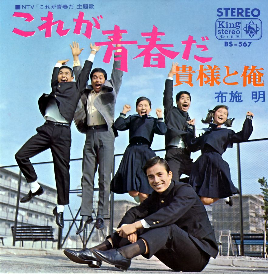 懐かしいテレビドラマ主題歌 懐かしいアナログ盤 懐かしいテレビドラマ主題歌 懐かしいアナログ盤