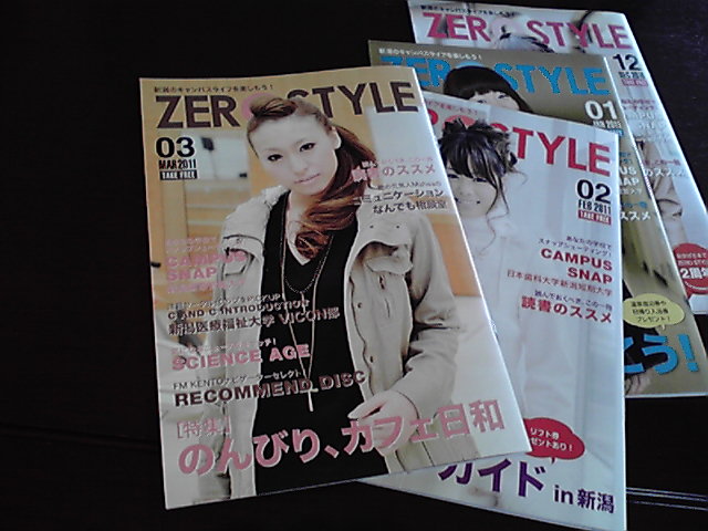 フリーペーパー「ZERO STYLE」 3月号_f0201551_8152226.jpg