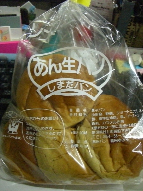 しまだパン。_a0045293_9324313.jpg