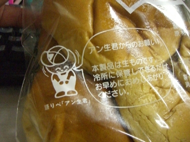 しまだパン。_a0045293_9371582.jpg