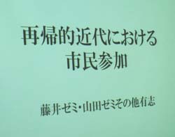 文教大学と環境市民会議ちがさきエコワーク交流会_c0220597_22274374.jpg