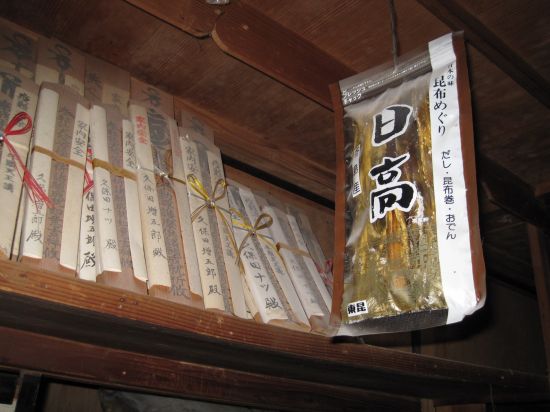 名栗 白岩より~廃集落を尋ねて~_e0183804_9245837.jpg