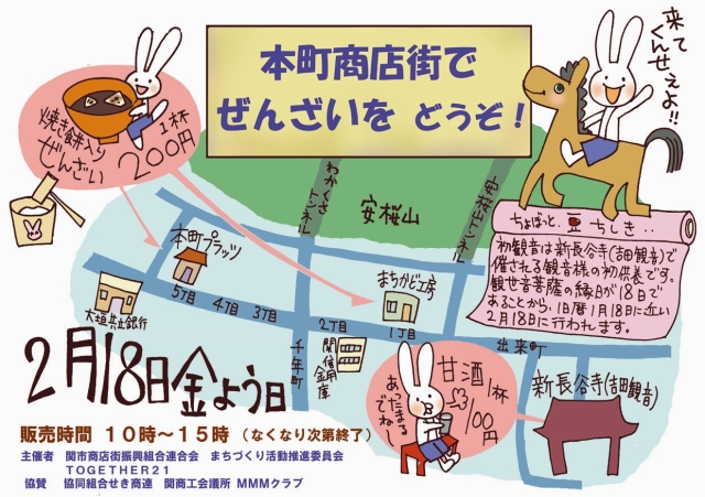 ちょっとさみしい初観音_a0026530_12161972.jpg