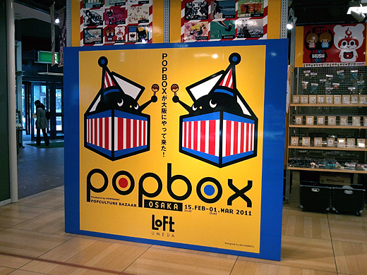 POPBOX-OSAKA_f0010033_1491959.jpg