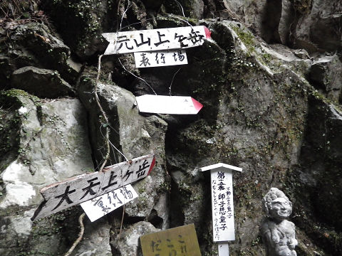 紀泉の山　犬鳴山_c0002874_78868.jpg