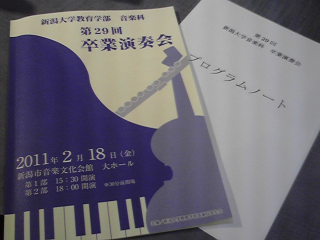 新大卒演&ナクソス京香さん今月も炸裂。_e0046190_19192681.jpg