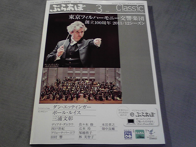 新大卒演&ナクソス京香さん今月も炸裂。_e0046190_2003070.jpg