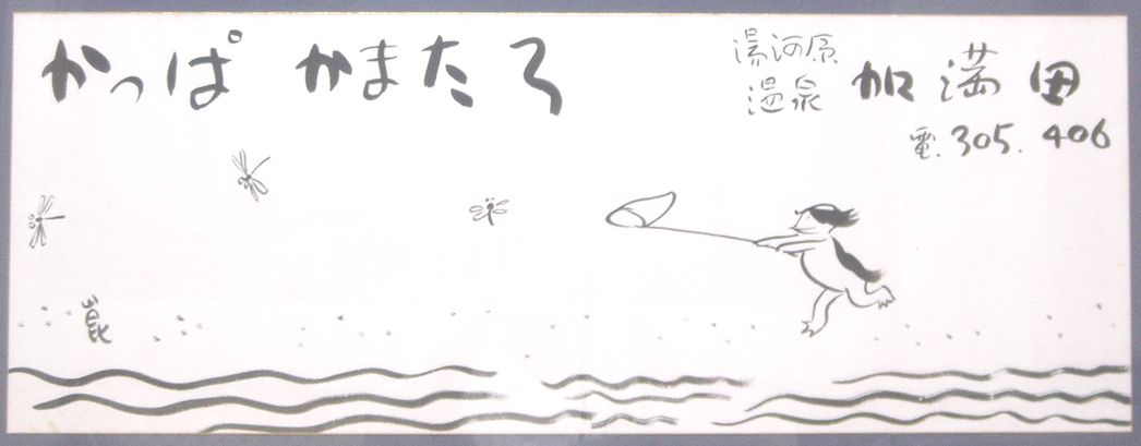 KEIがっぱ参上!(その1)_e0234016_19262248.jpg
