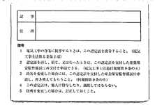 認定電気工事従事者認定証到着_d0106518_12424966.jpg