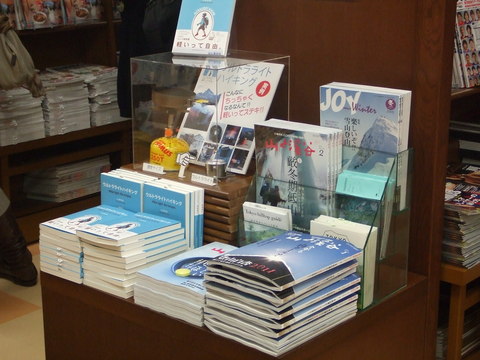 書店にアルコールストーブ展示中_f0113727_8295858.jpg