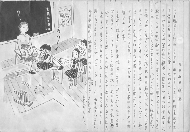 中学三年の絵日記 時間倉庫