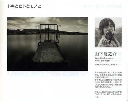 東京工芸大学芸術学部卒業・大学院修了制作展2011_f0117059_17414727.jpg