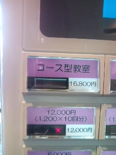 2万円を自販機へ_e0039787_14174470.jpg