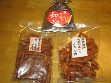 隠れ河原のかりん糖 旭製菓花園工場直売所 2 じてんしゃでグルメ 隠れ河原のかりん糖 旭製菓花園工場直売所 2 じてんしゃでグルメ