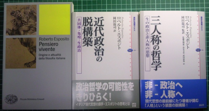 注目新刊：エスポジト（来日情報あり）とマクルーハン_a0018105_1946629.jpg