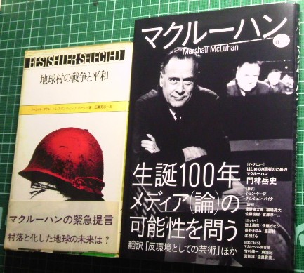 注目新刊：エスポジト（来日情報あり）とマクルーハン_a0018105_19472422.jpg