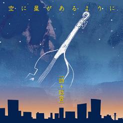 「詩+低音」のジャケットが出来たよ。_f0042307_1472971.jpg