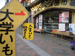 弘前 中央 食品 市場
