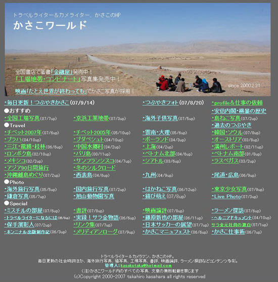 夢を追いかけて11年_e0171573_21515142.jpg