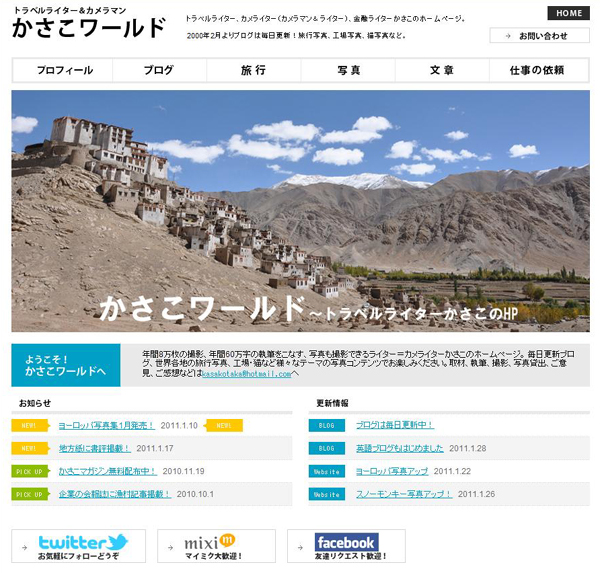 夢を追いかけて11年_e0171573_21521380.jpg