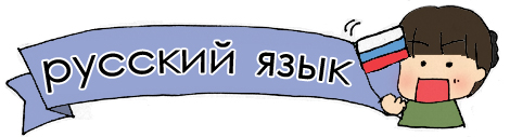 【ロシア語】時間がない，コーヒーが欲しい_e0132084_21402296.jpg