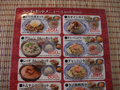 ユワデーのタイ料理 っていう名前のタイ料理店 青いそらの下で