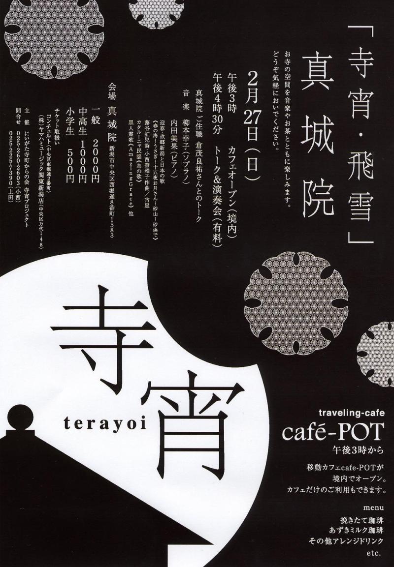 来週にはこんなものが。_e0046190_19301225.jpg