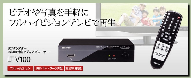PT2~TVRock~KMPLAYER~リンクシアター_f0079990_1044874.jpg