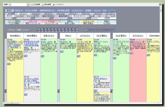 PT2~TVRock~KMPLAYER~リンクシアター_f0079990_1045997.jpg