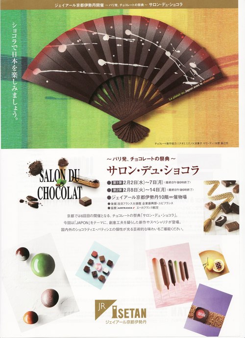 チョコレート－文化が咲くには駄菓子にならねえと－_a0194908_1919513.jpg