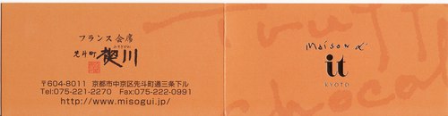 チョコレート-文化が咲くには駄菓子にならねえと-_a0194908_19235181.jpg