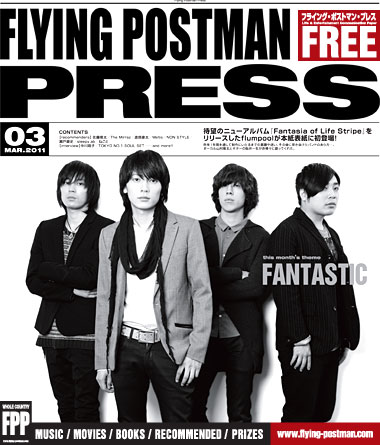 FLYING POSTMAN PRESS VOL.04 EXILE 特集 フライングポストマンプレス北海道 on X: 
